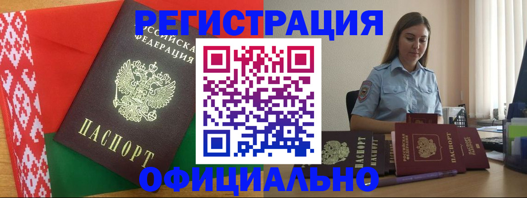 временная регистрация гарантия в Сызрани
