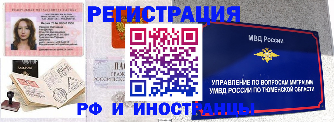 где прописаться в Сызрани