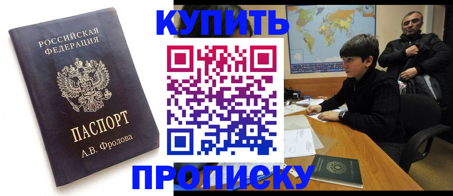 где прописаться в Сызрани