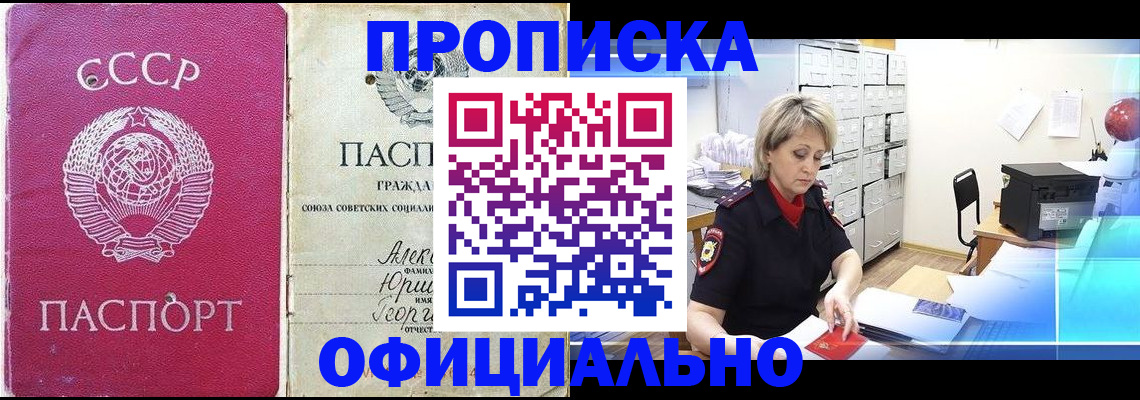 прописка для школы в Сызрани
